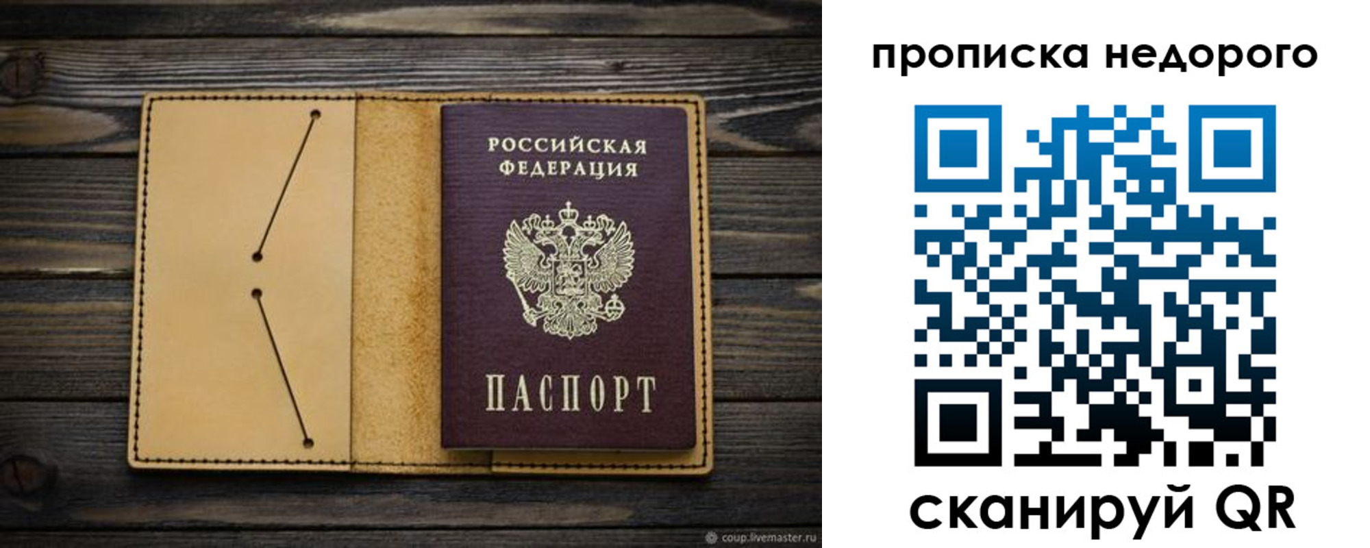 временная регистрация 2025 в Лангепасе
