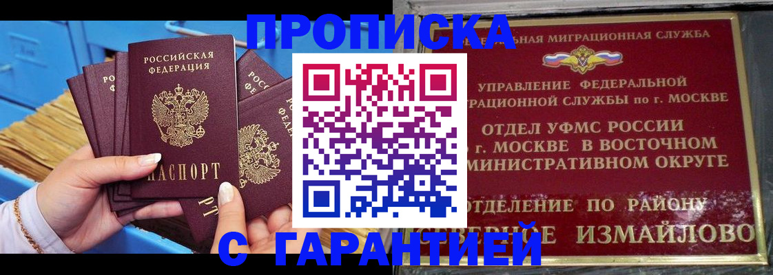 прописка поиск в Лангепасе