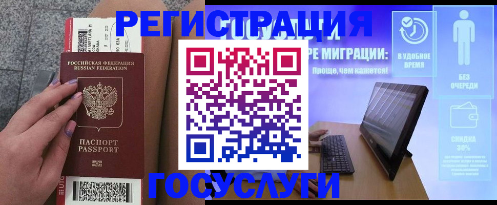 прописка для школы в Лангепасе