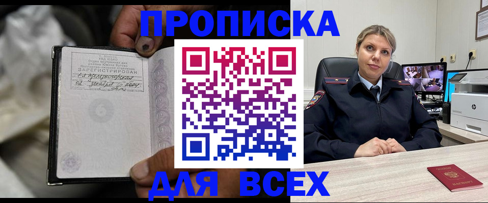 прописка в квартире в Лангепасе