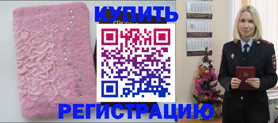 временная регистрация в квартире в Лангепасе