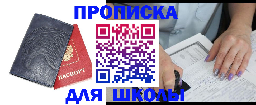 временная регистрация поиск в Лангепасе