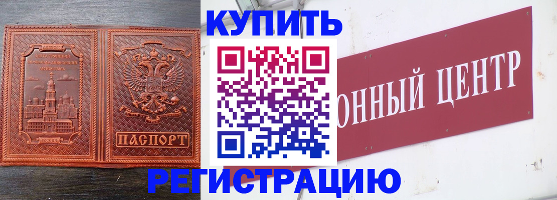 прописка для работы в Лангепасе