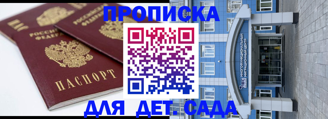 регистрация для дет. сада в Лангепасе