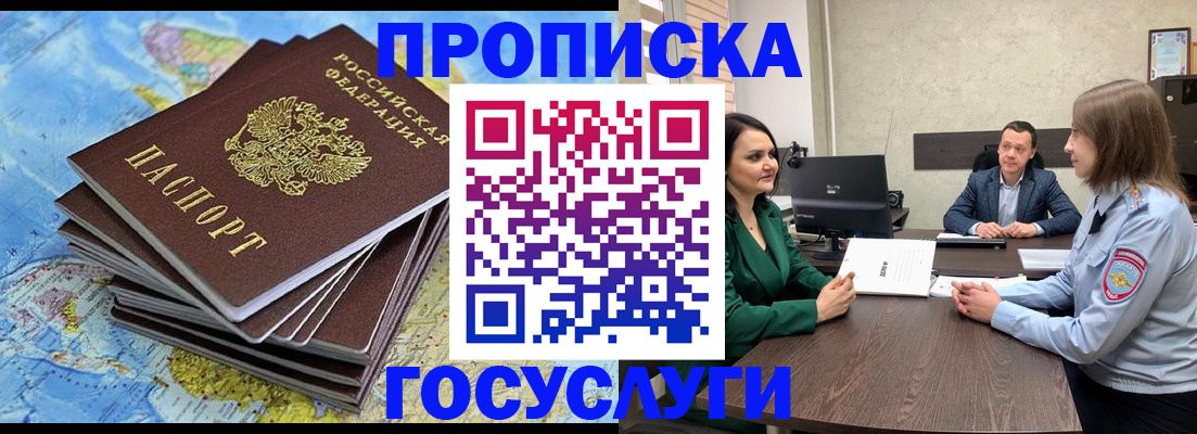 временная регистрация собственник в Лангепасе